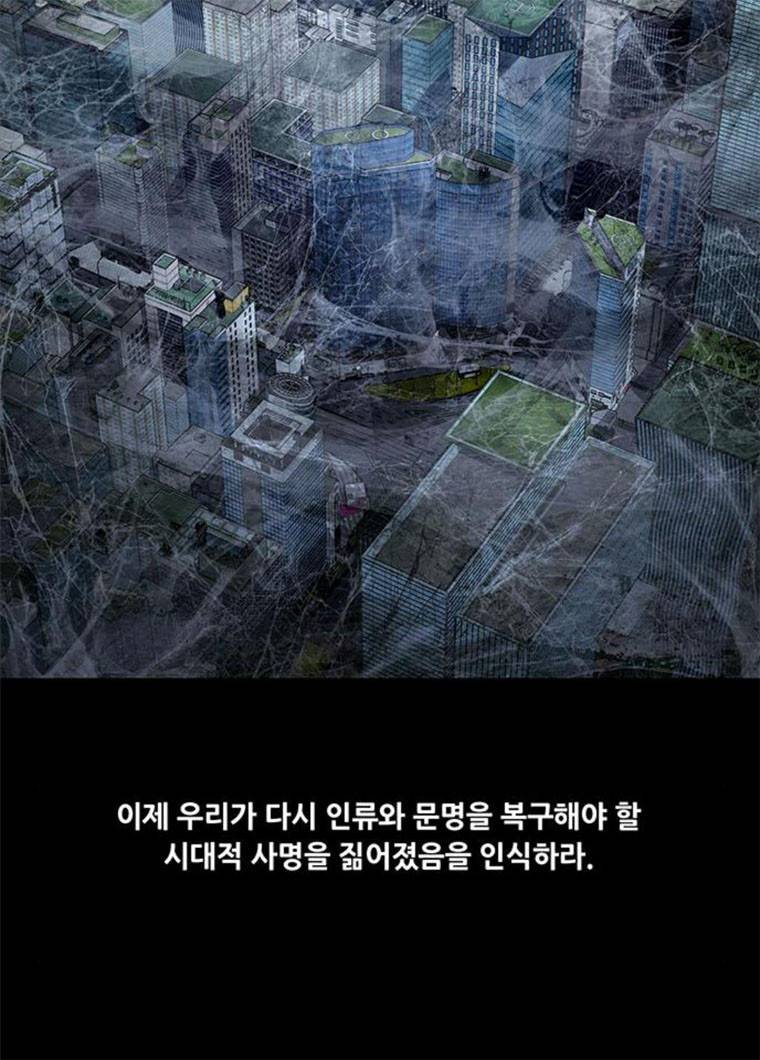 데드퀸 42화 12