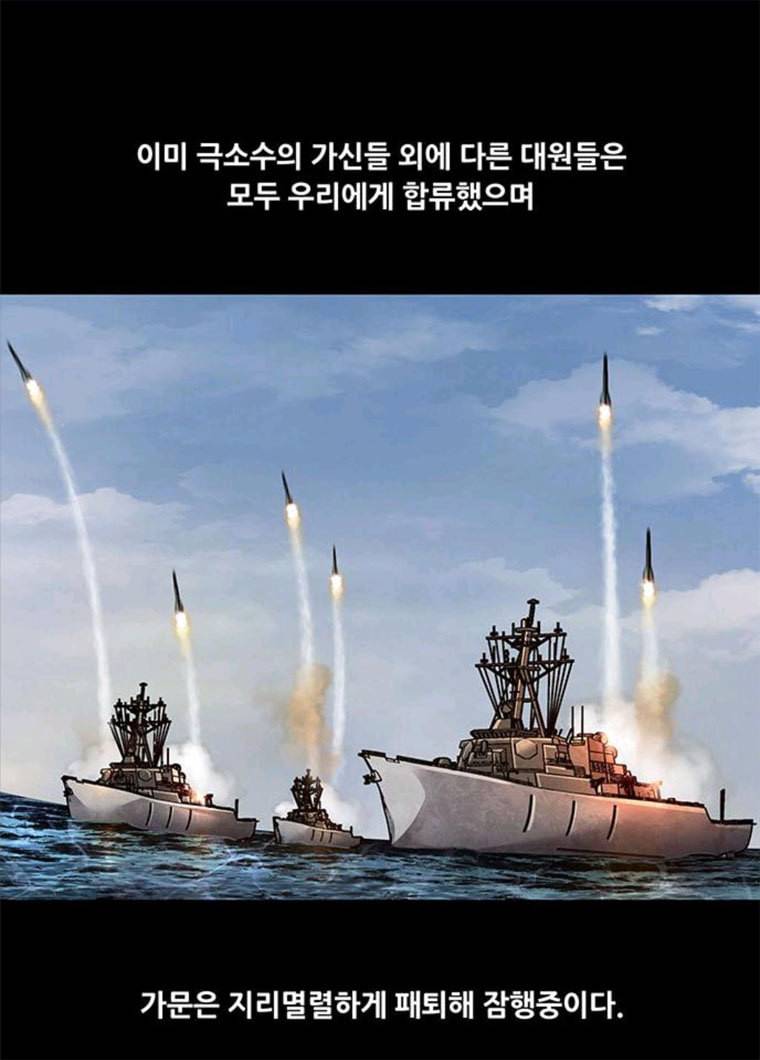 데드퀸 42화 13