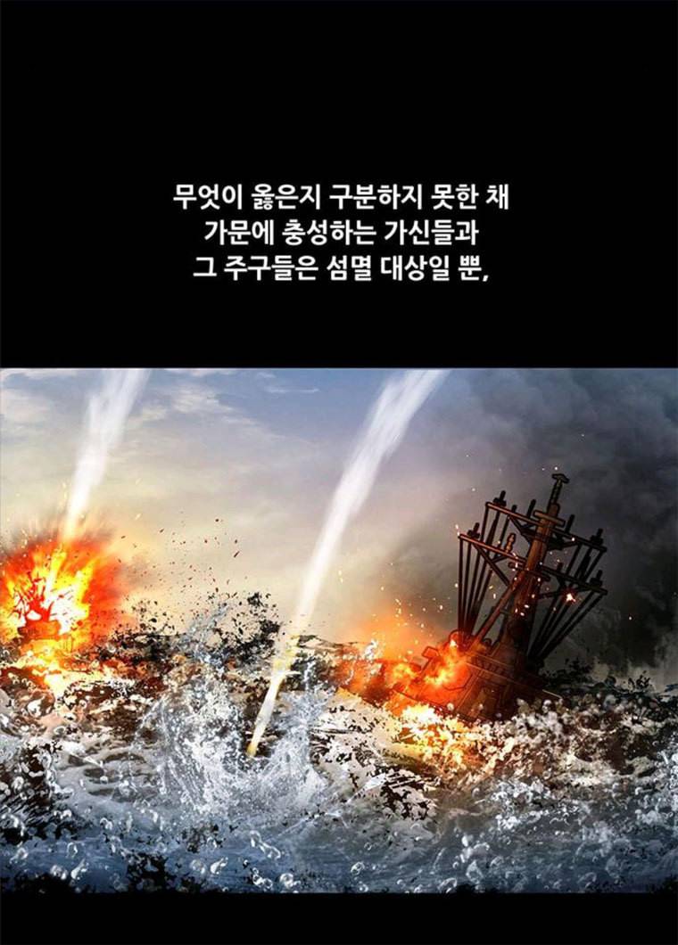 데드퀸 42화 14