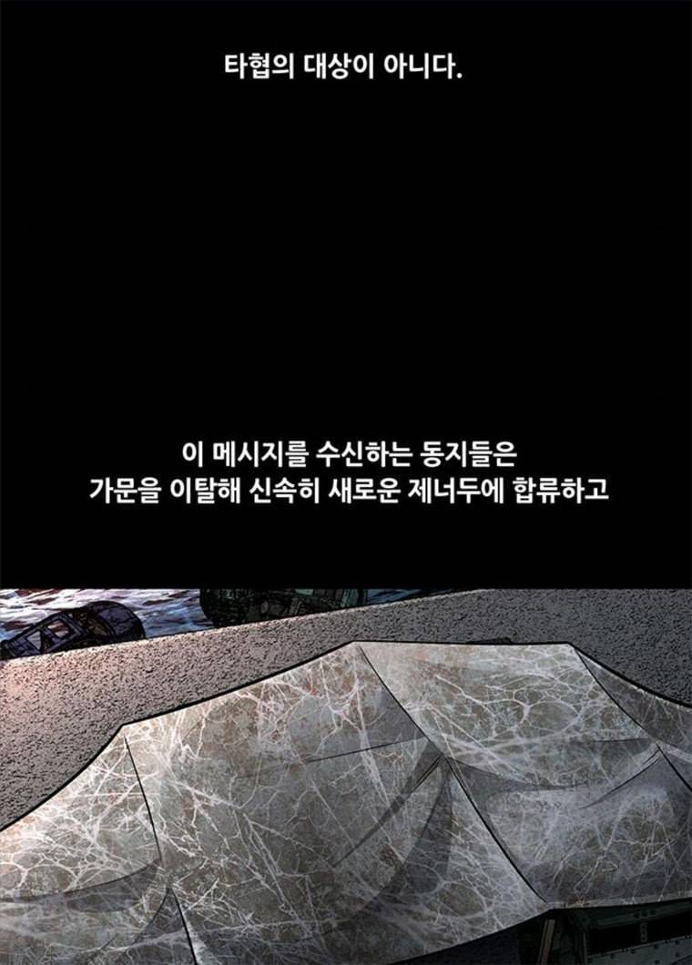 데드퀸 42화 15