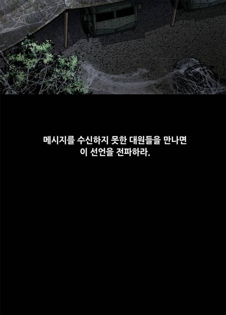 데드퀸 42화 16