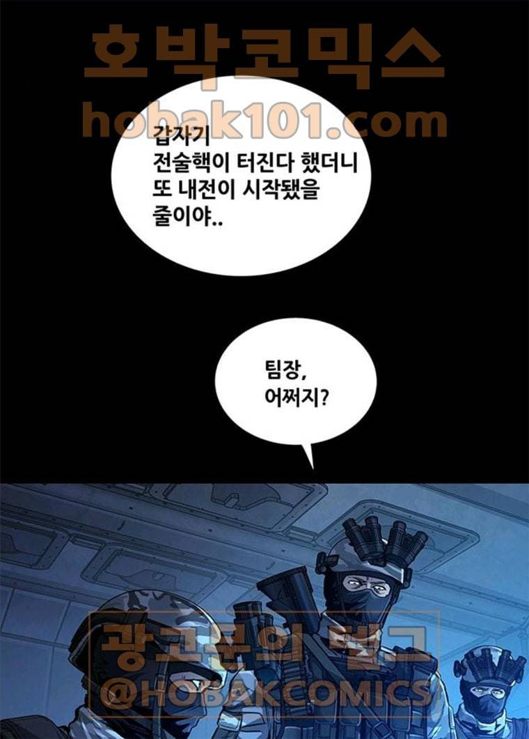 데드퀸 42화 17