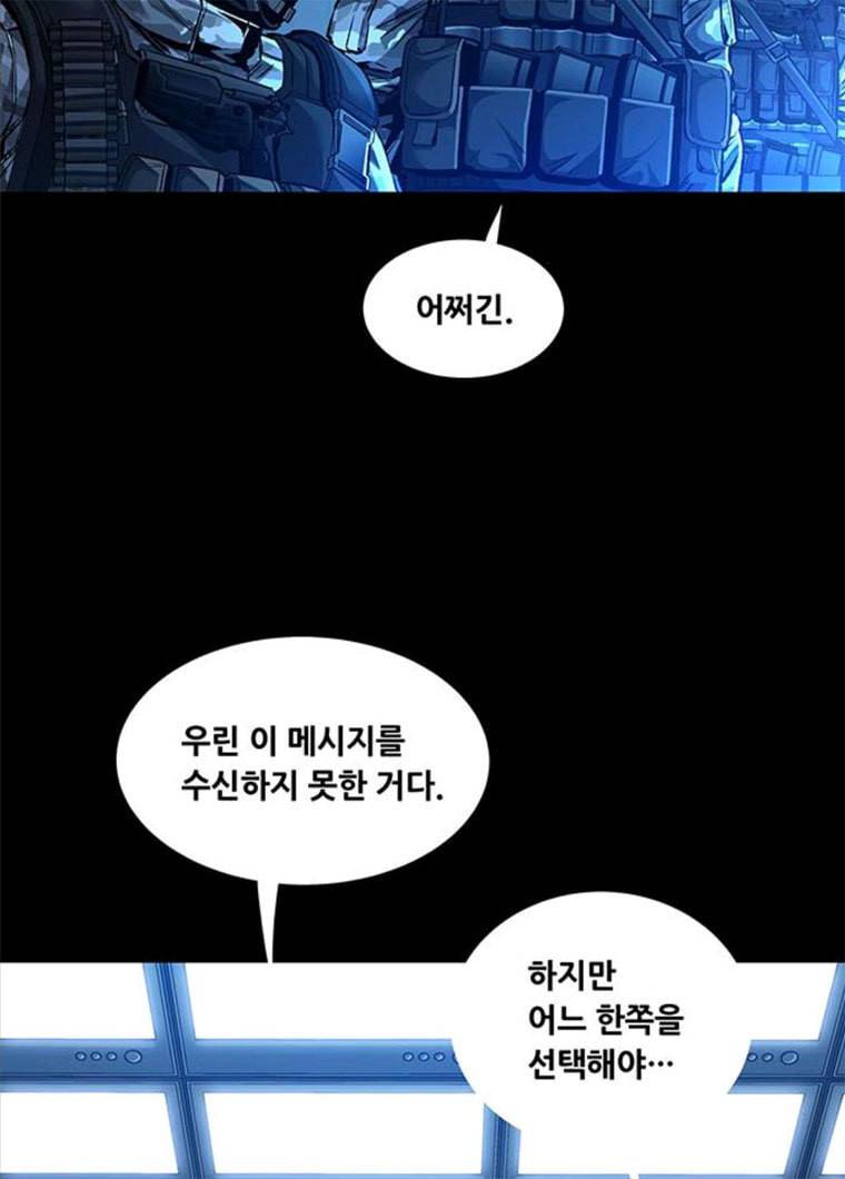 데드퀸 42화 18