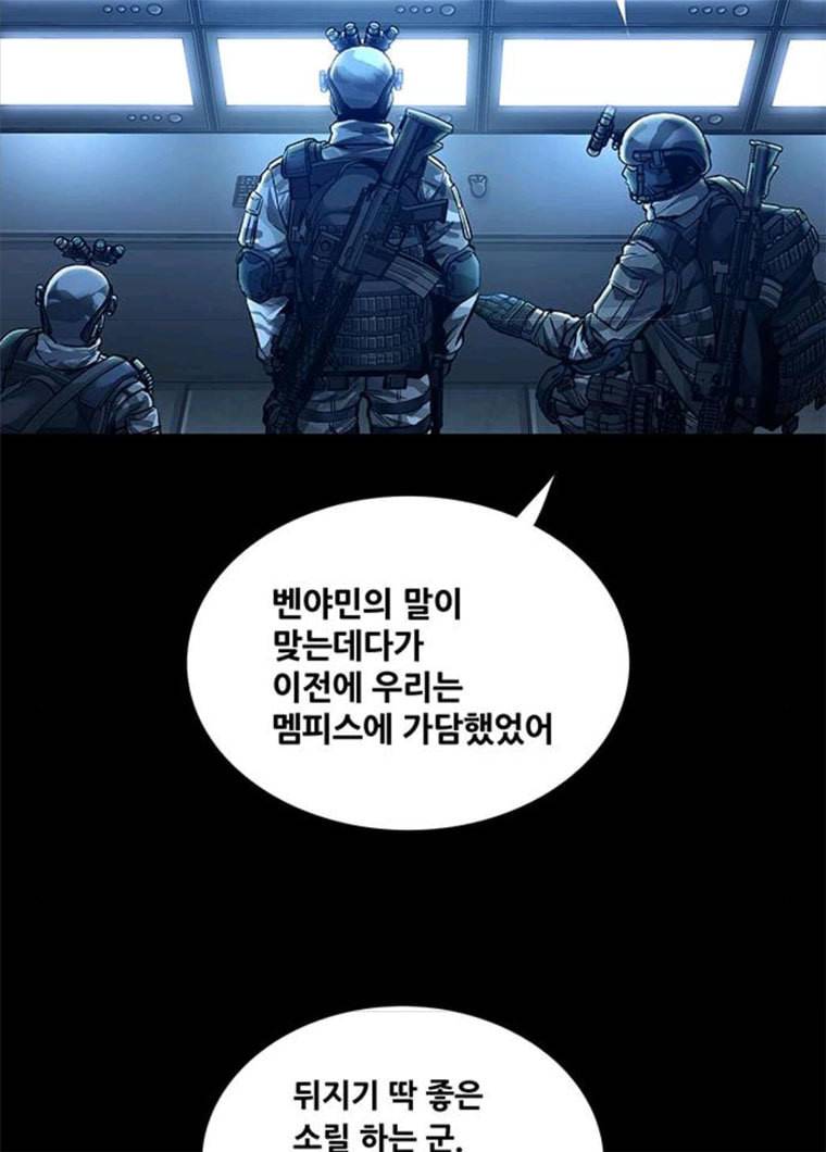 데드퀸 42화 19