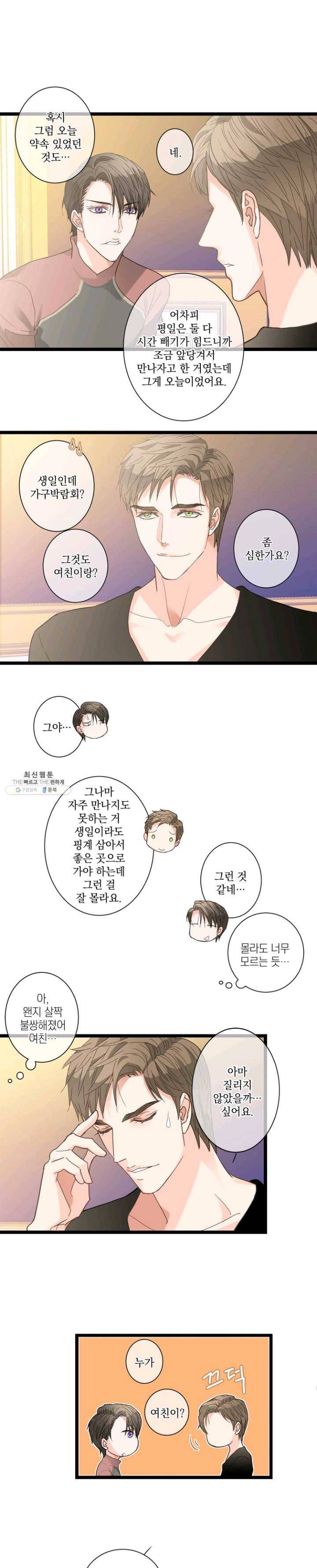 센티멘탈 리즌 13화 1