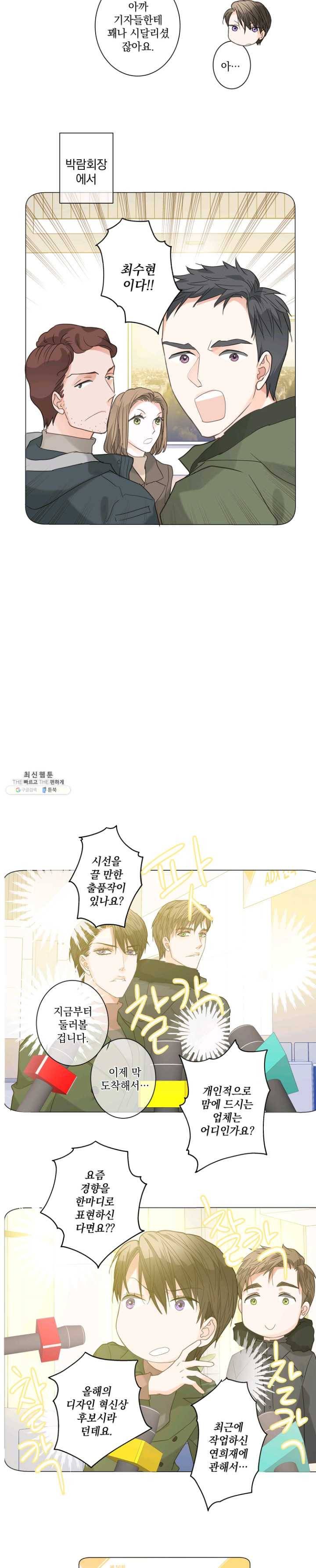 센티멘탈 리즌 13화 3