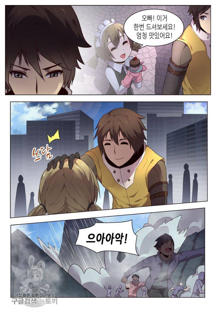 이세계에서 레벨업 82화 4