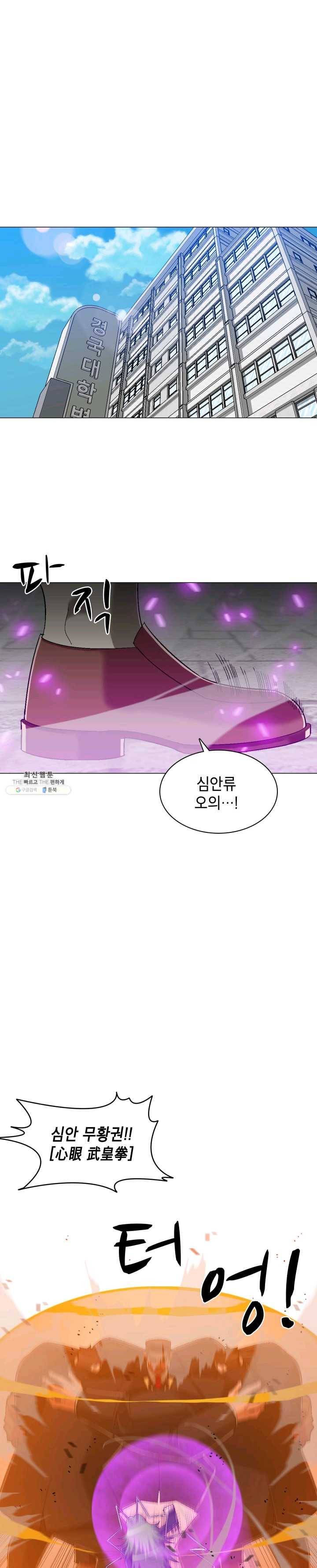 자본주의가 낳은 괴물 11화 1