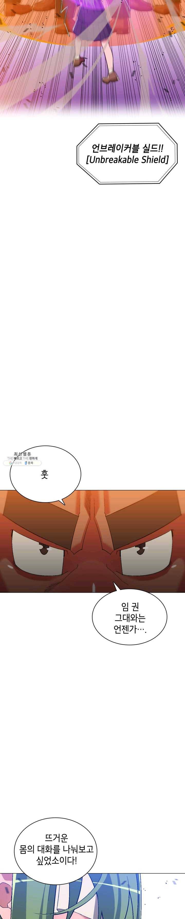 자본주의가 낳은 괴물 11화 2