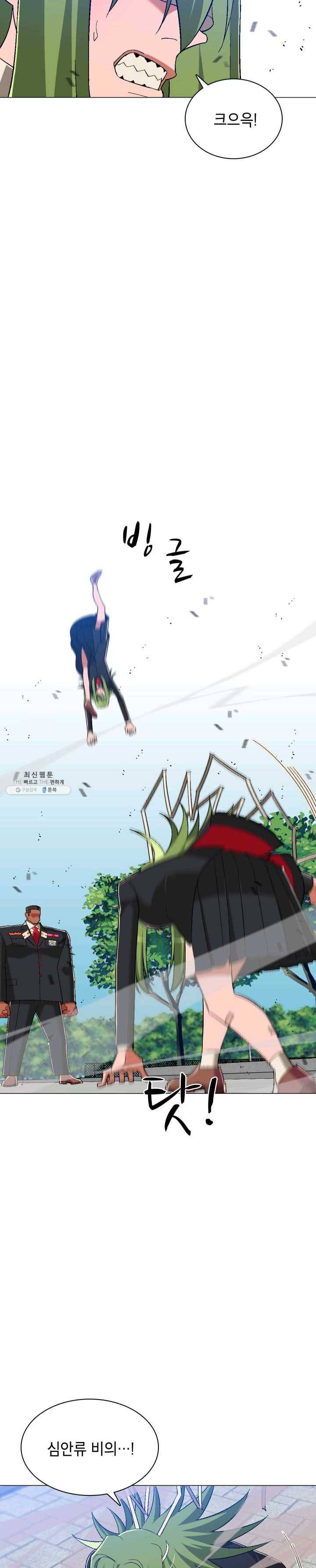 자본주의가 낳은 괴물 11화 3