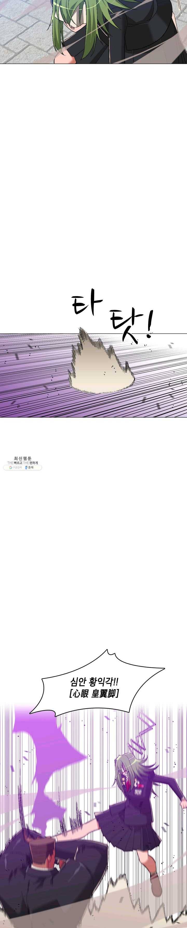 자본주의가 낳은 괴물 11화 4