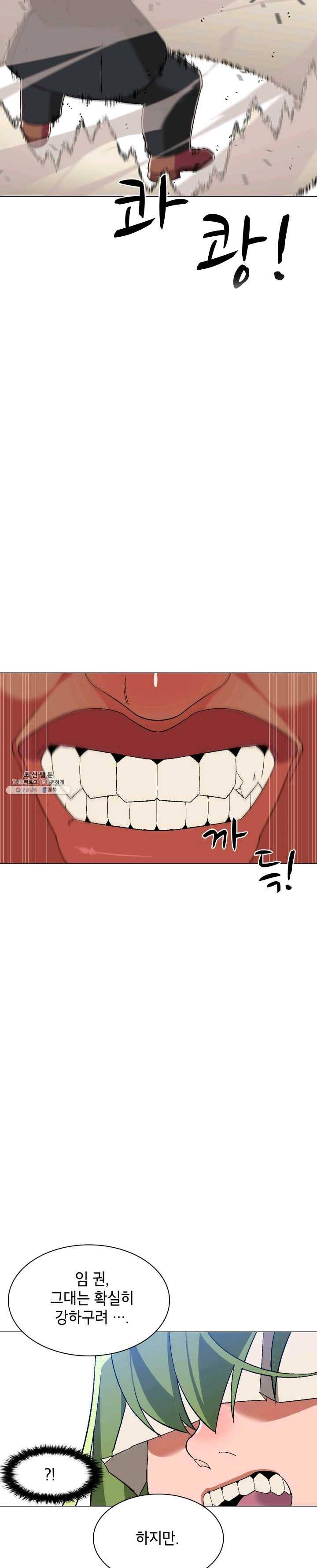 자본주의가 낳은 괴물 11화 5