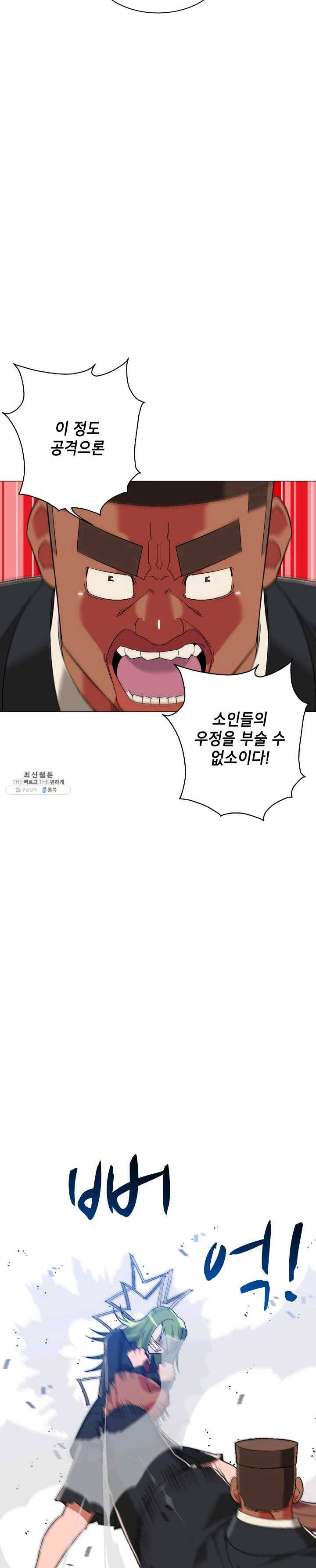 자본주의가 낳은 괴물 11화 6