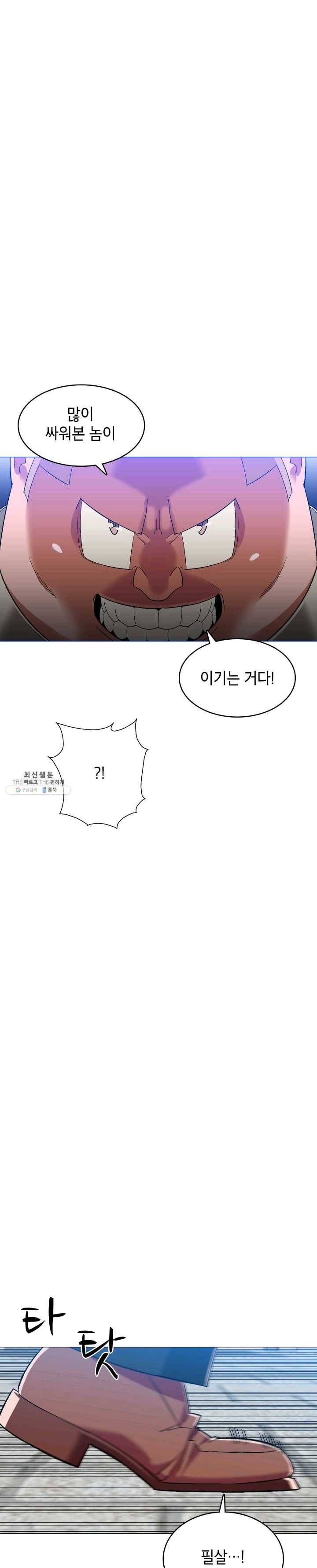 자본주의가 낳은 괴물 11화 13