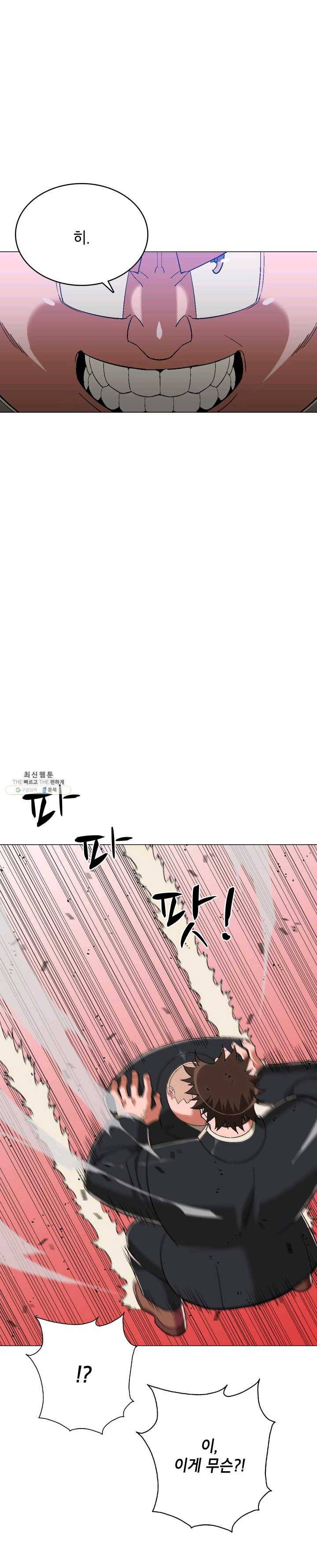 자본주의가 낳은 괴물 11화 16