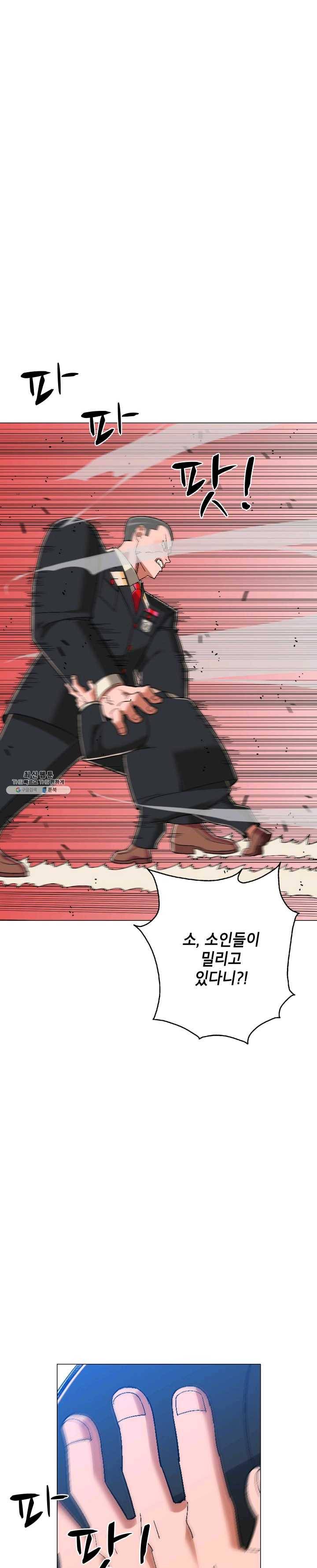 자본주의가 낳은 괴물 11화 17