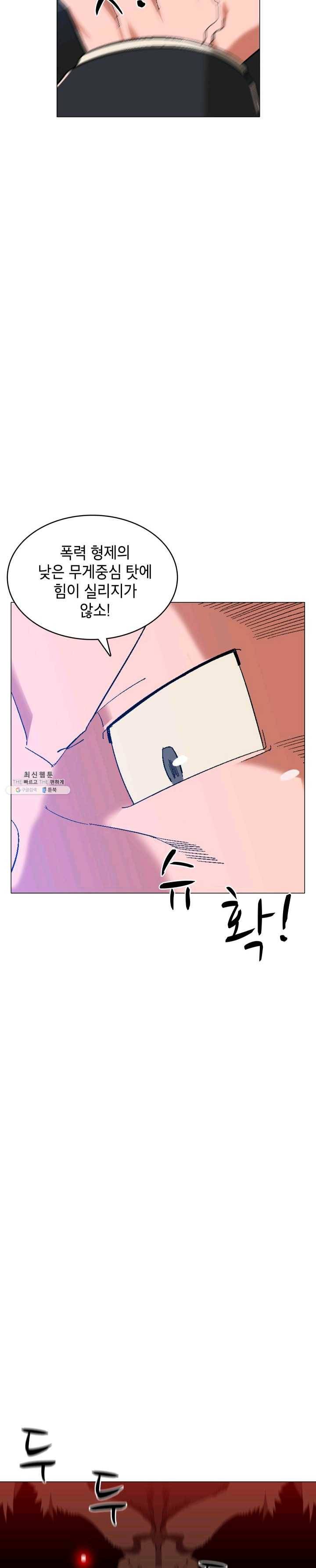 자본주의가 낳은 괴물 11화 18