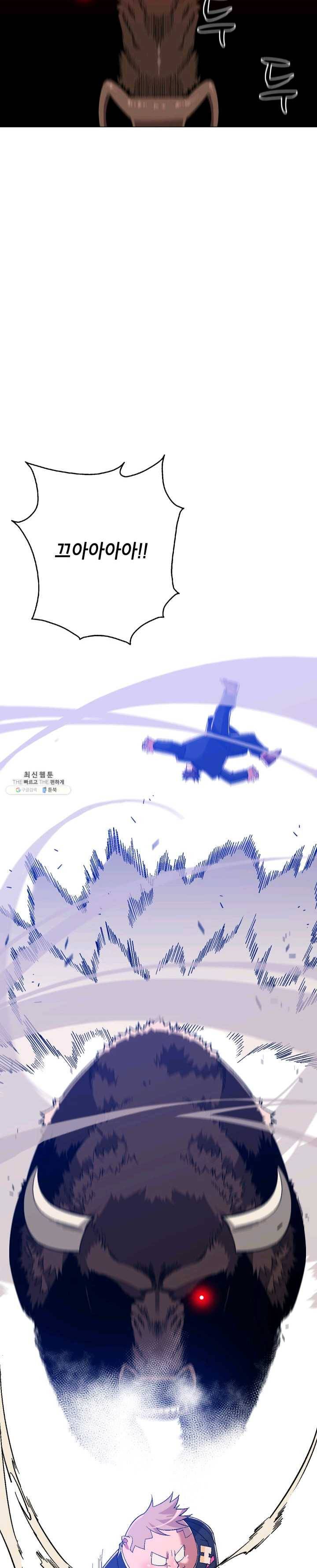 자본주의가 낳은 괴물 11화 19