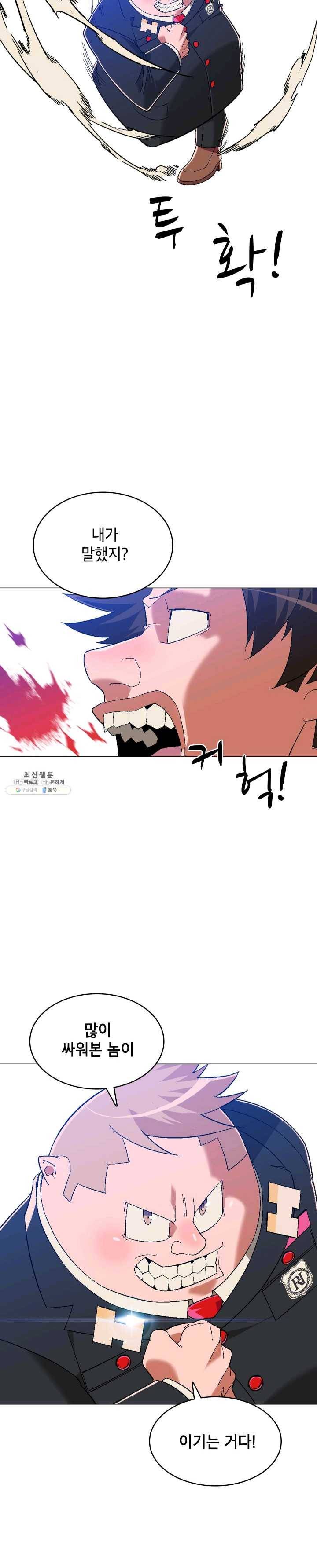 자본주의가 낳은 괴물 11화 20