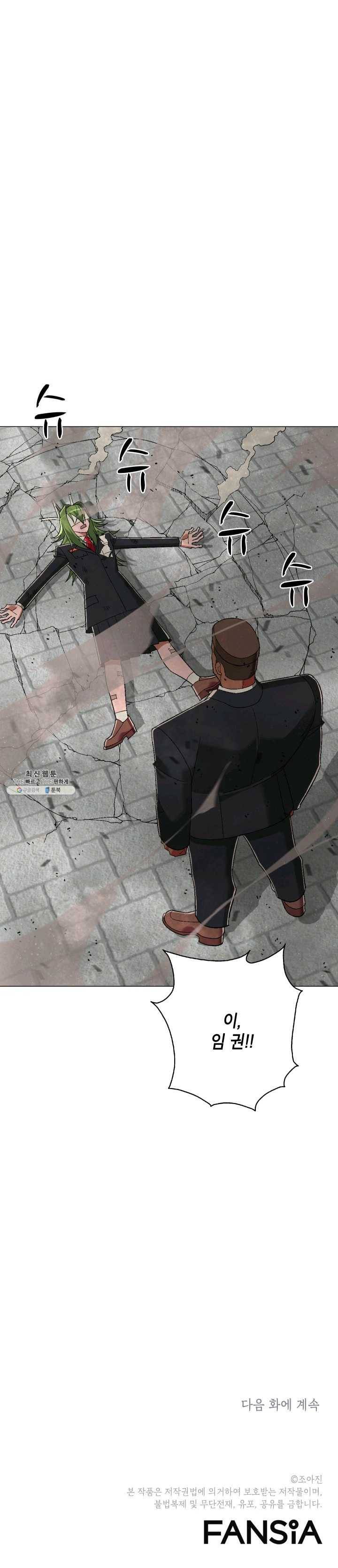 자본주의가 낳은 괴물 11화 22