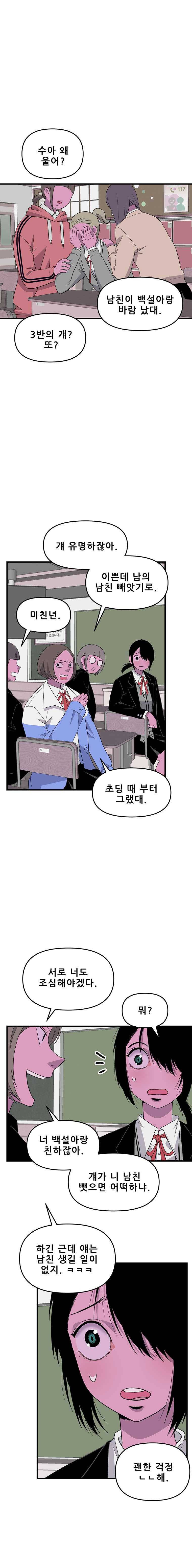 쥐덫 14화 1