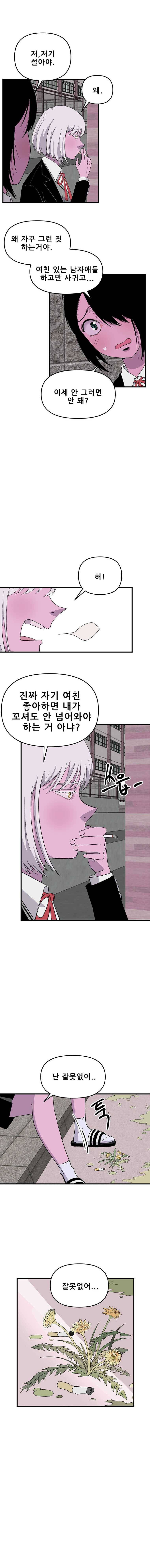 쥐덫 14화 6