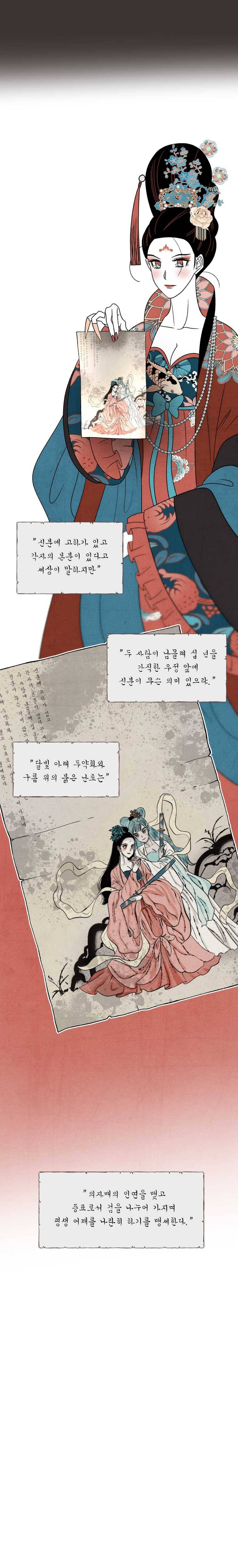 후궁공략 58화 19