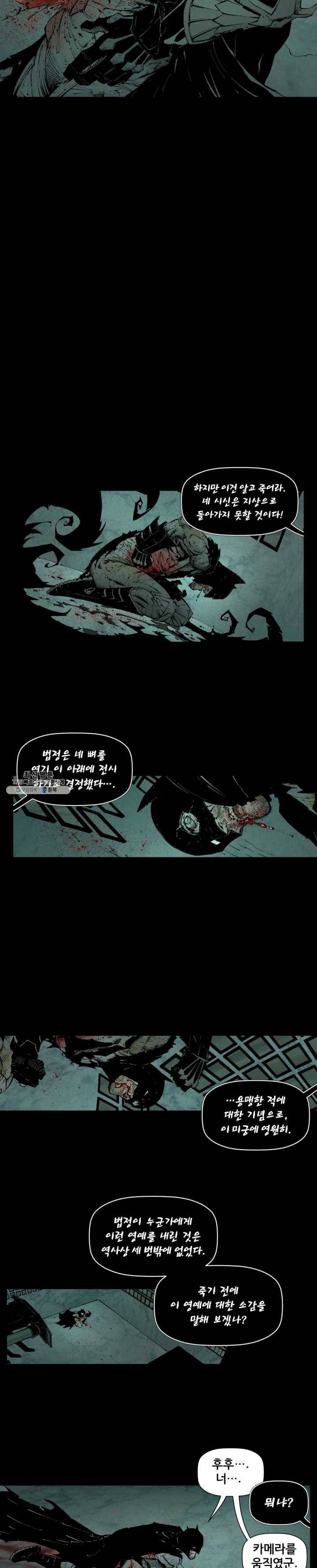 배트맨 11화 2