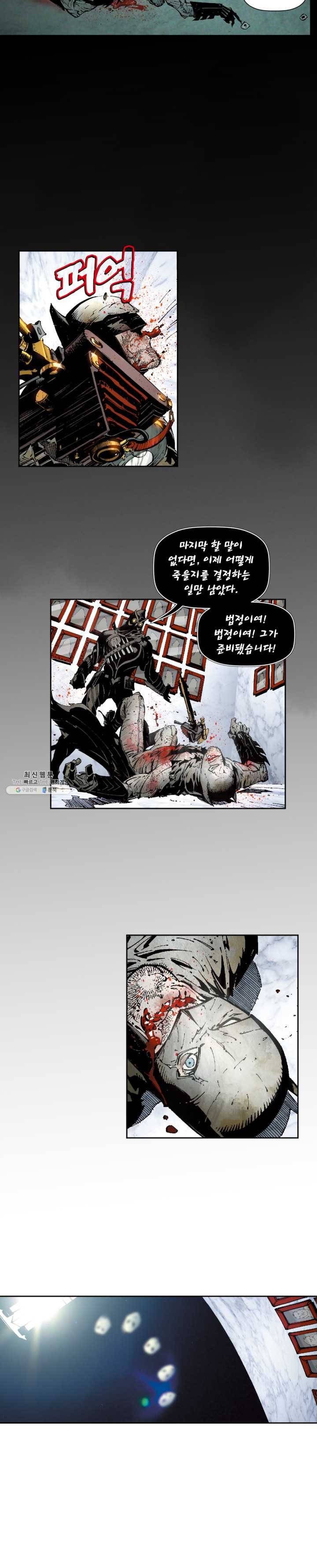 배트맨 11화 3