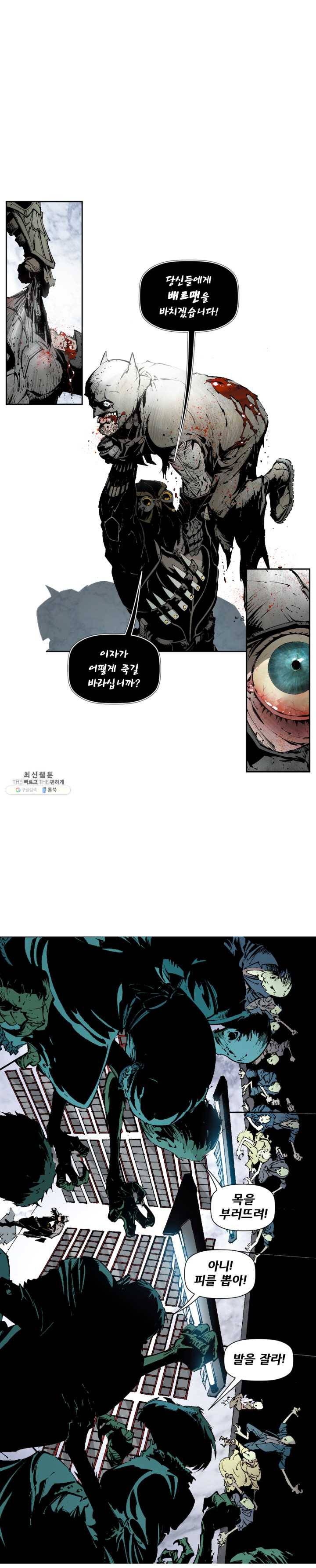 배트맨 11화 4