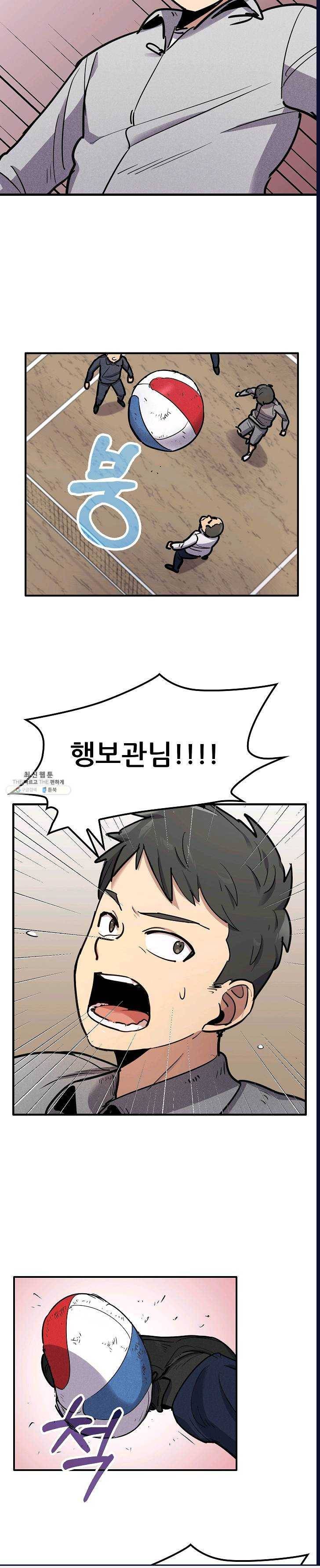 만능장교 성공기 38화 5