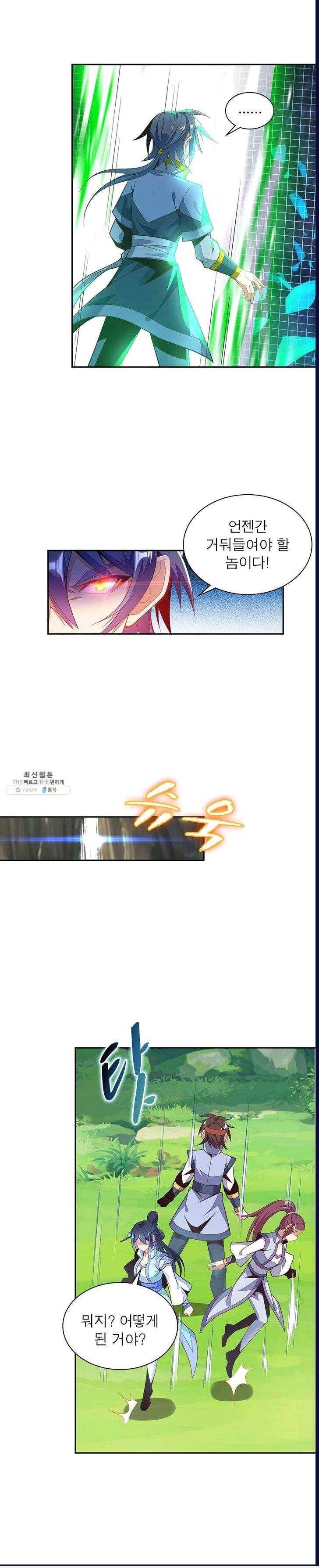 상제강림 41화 1