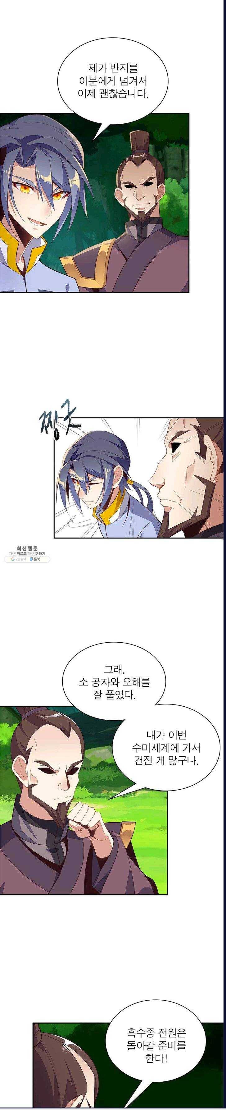 상제강림 41화 5