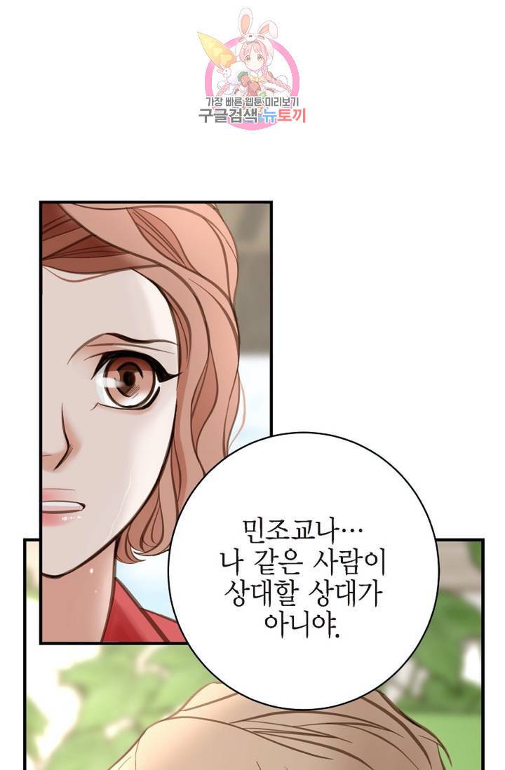 생존결혼 39화 시즌1 완결 1