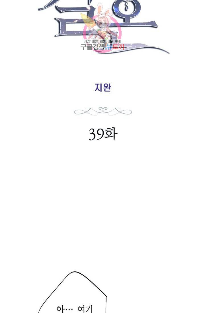 생존결혼 39화 시즌1 완결 5