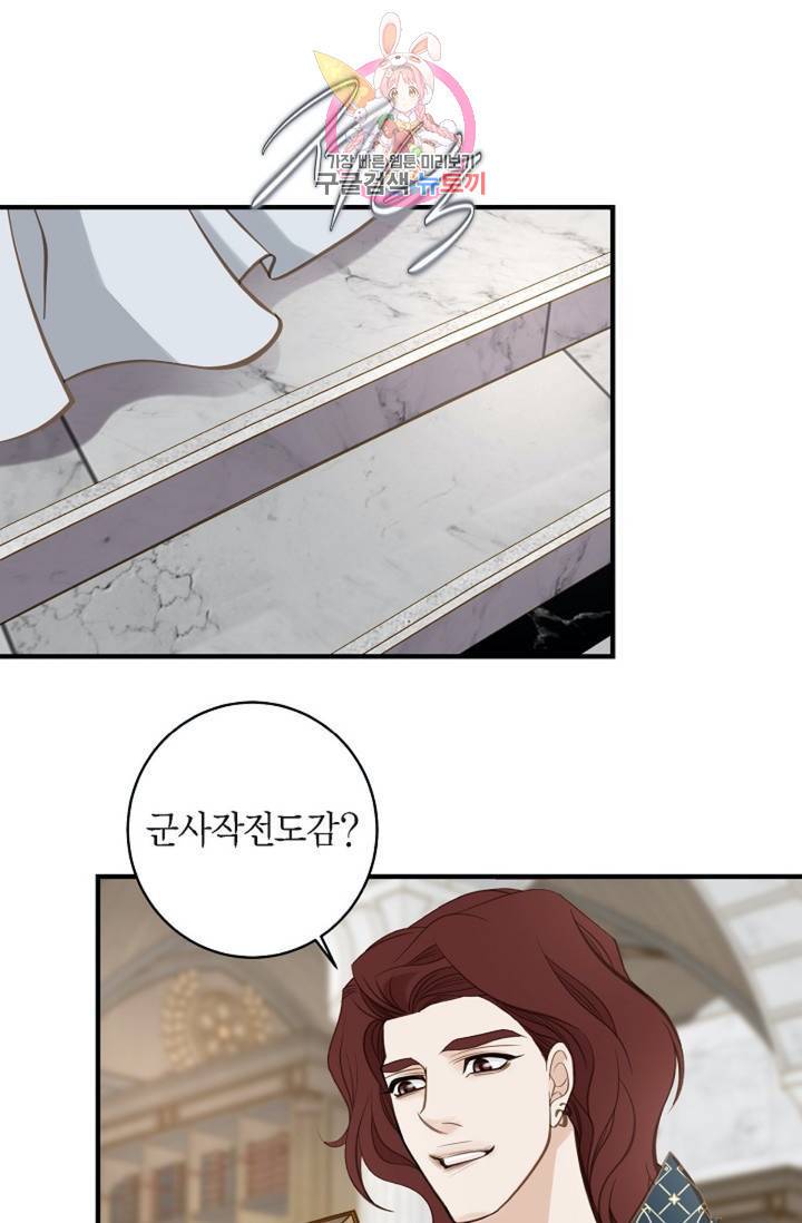 생존결혼 39화 시즌1 완결 7