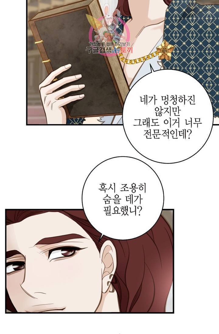 생존결혼 39화 시즌1 완결 8