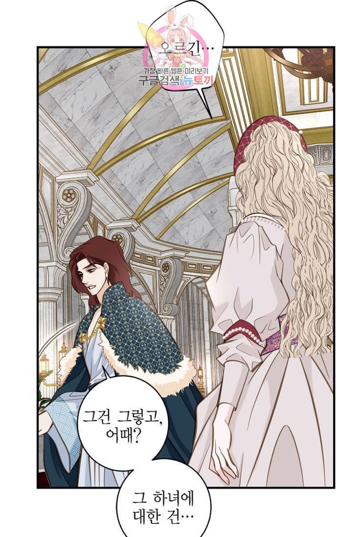 생존결혼 39화 시즌1 완결 9