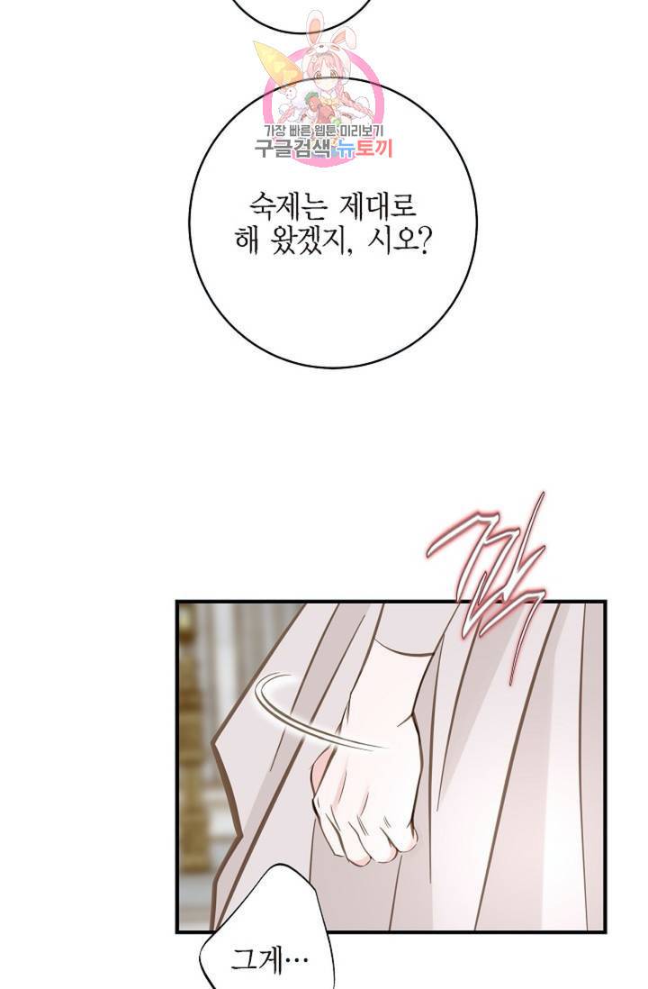 생존결혼 39화 시즌1 완결 10