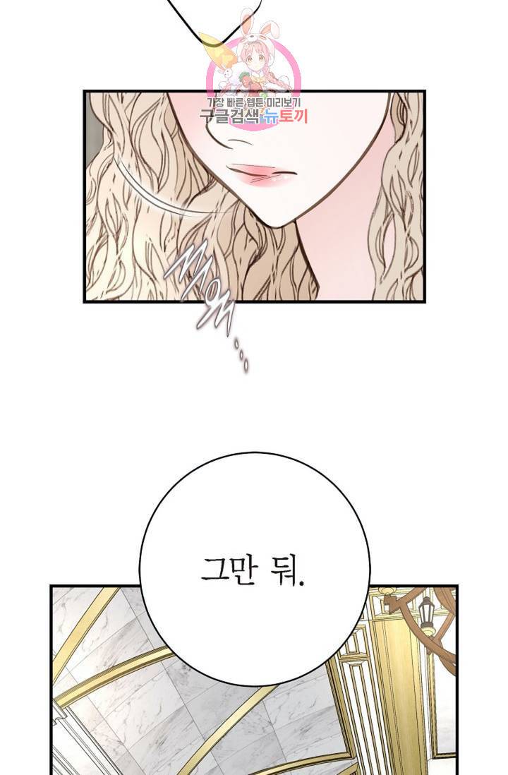 생존결혼 39화 시즌1 완결 11