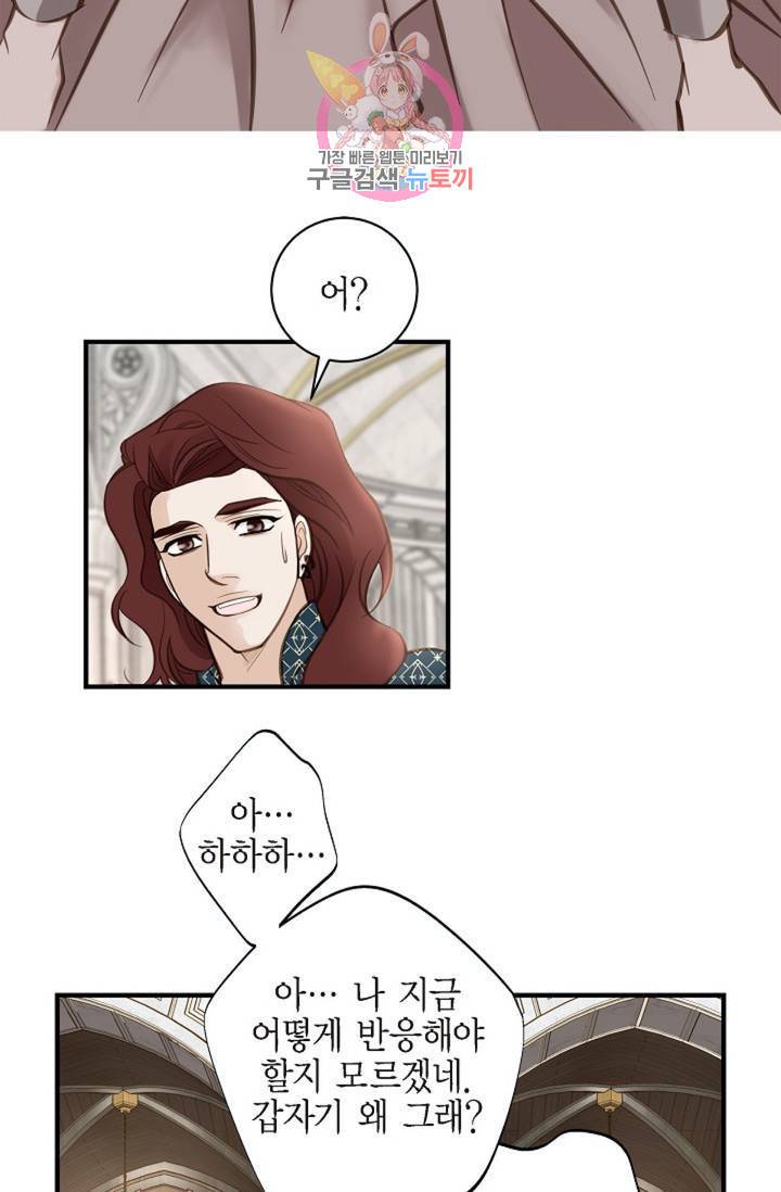 생존결혼 39화 시즌1 완결 14