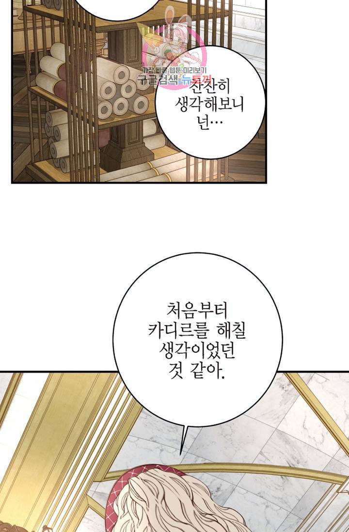 생존결혼 39화 시즌1 완결 16