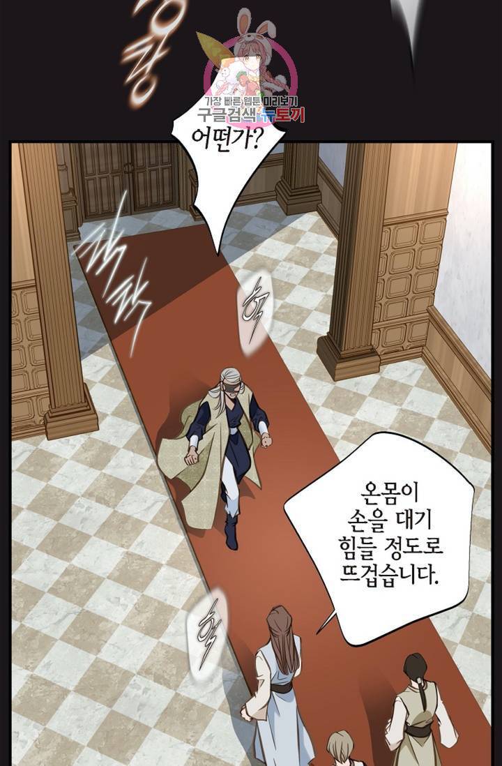 생존결혼 39화 시즌1 완결 21