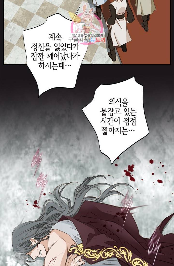 생존결혼 39화 시즌1 완결 22