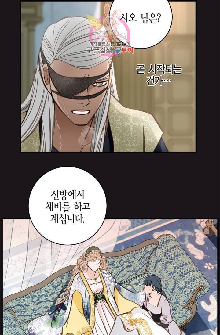 생존결혼 39화 시즌1 완결 24