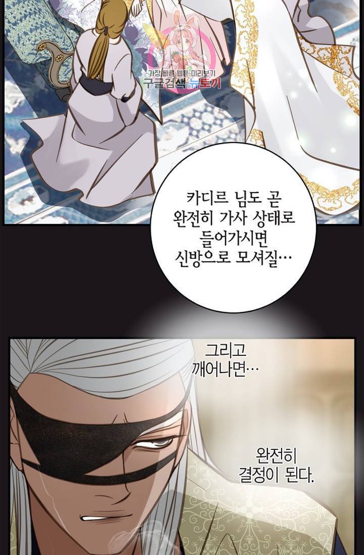 생존결혼 39화 시즌1 완결 25