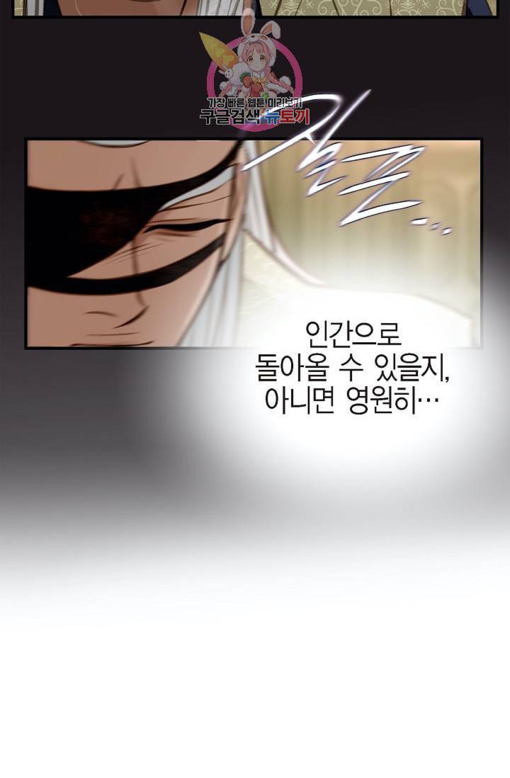 생존결혼 39화 시즌1 완결 26