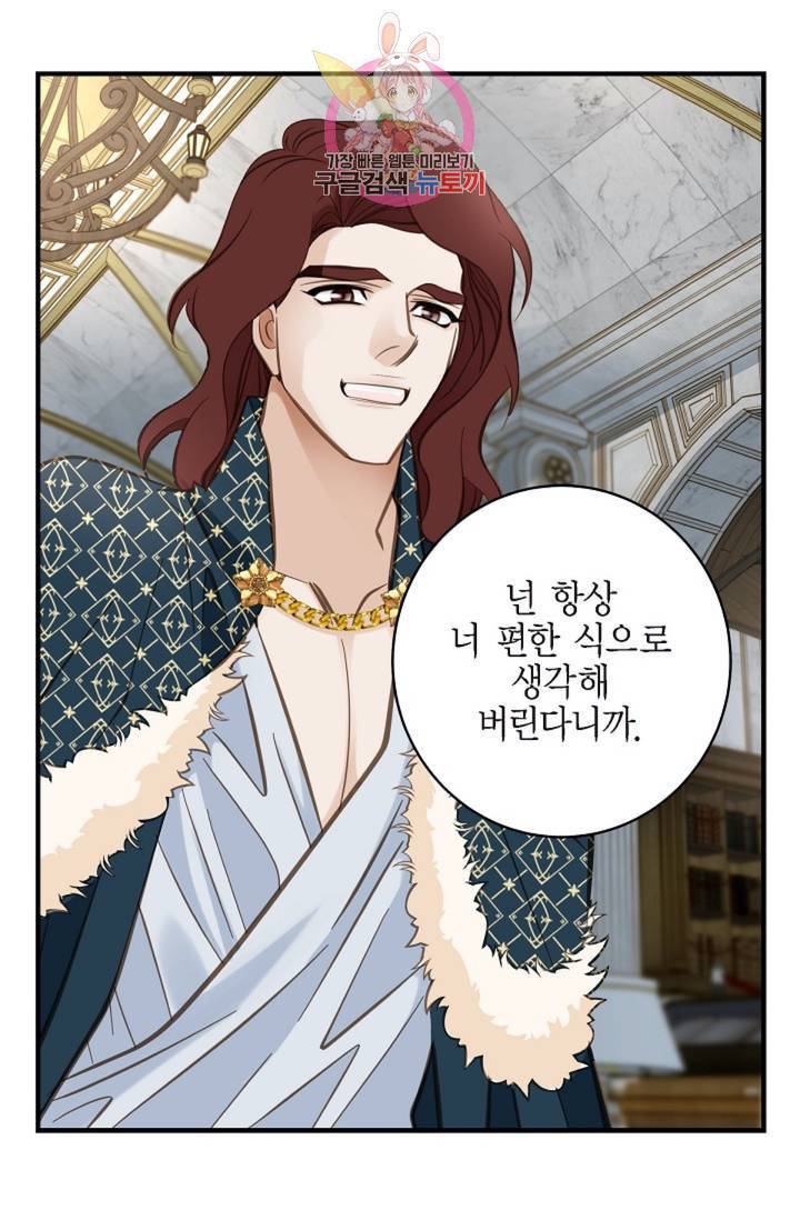 생존결혼 39화 시즌1 완결 27