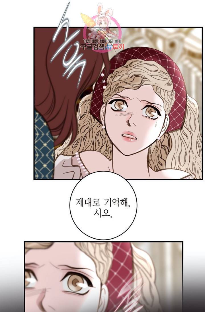생존결혼 39화 시즌1 완결 28