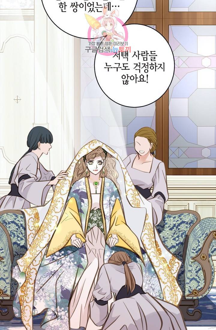 생존결혼 39화 시즌1 완결 30